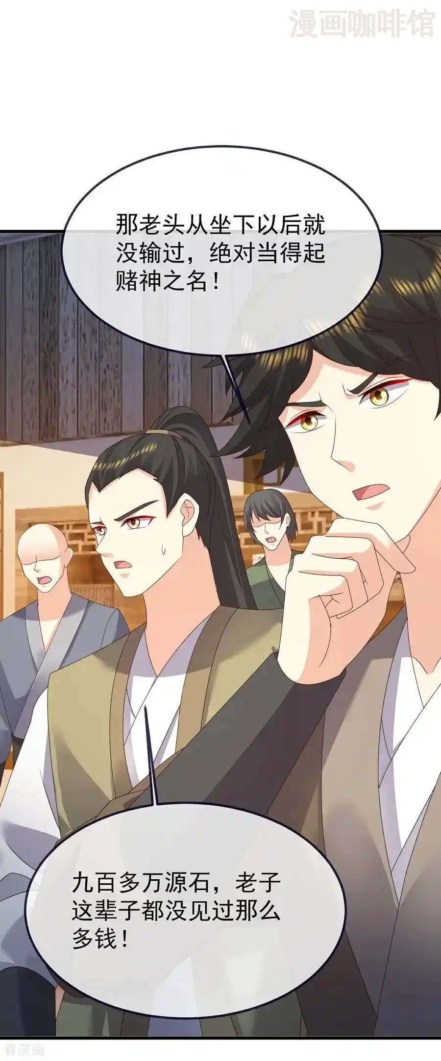 仙武帝尊 第743话 暗中协助 下拉式漫画 - 漫画咖啡馆 免费阅读 - Page 45