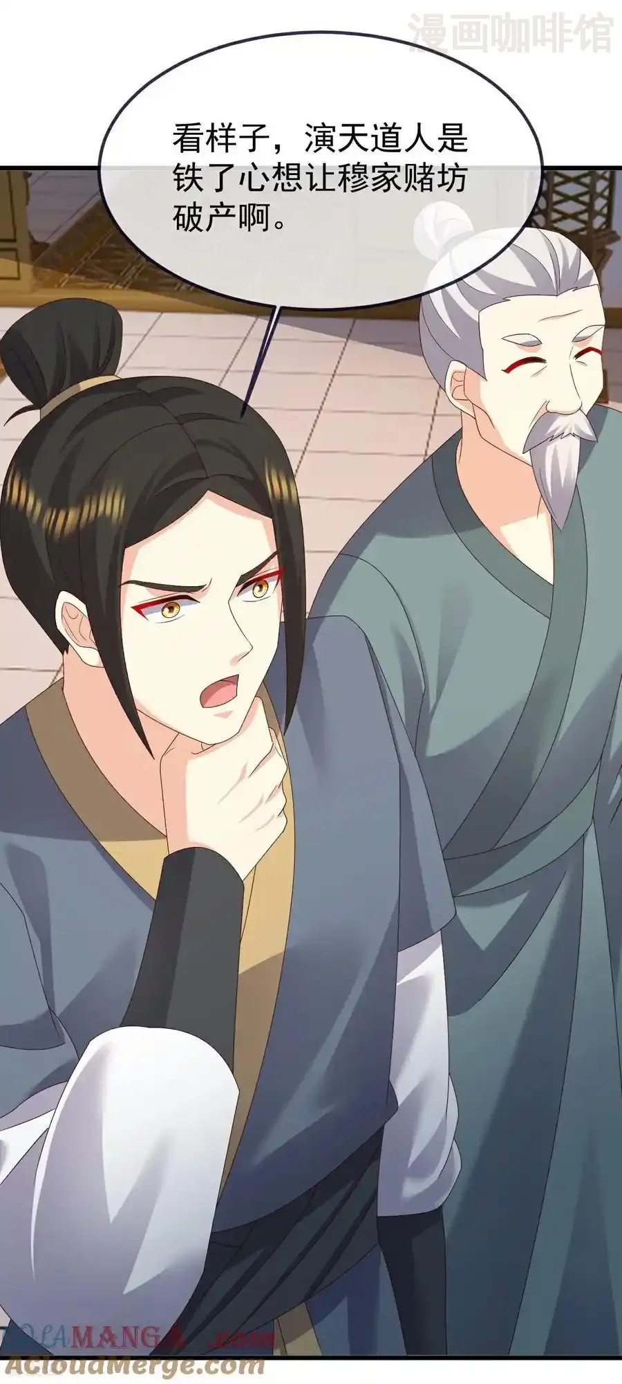 仙武帝尊 第743话 暗中协助 下拉式漫画 - 漫画咖啡馆 免费阅读 - Page 46