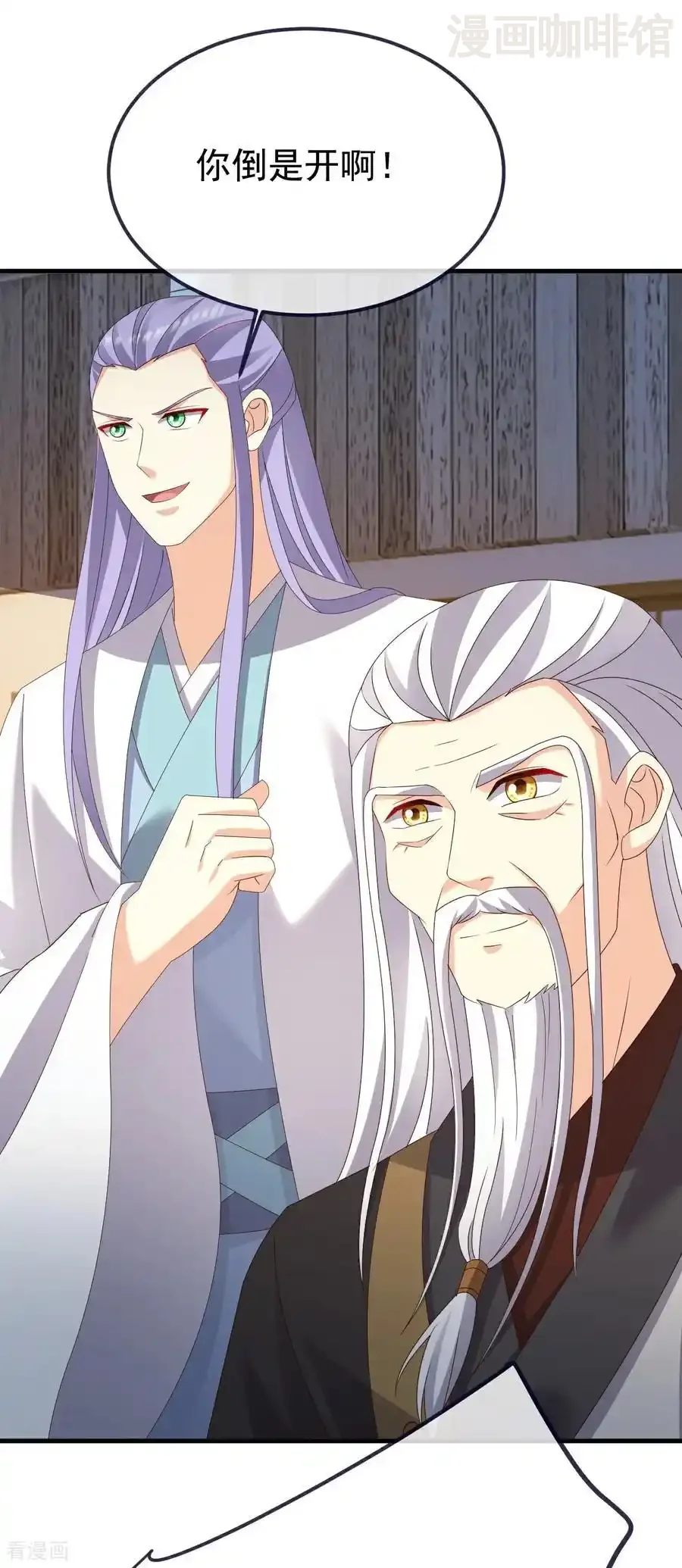 仙武帝尊 第743话 暗中协助 下拉式漫画 - 漫画咖啡馆 免费阅读 - Page 47