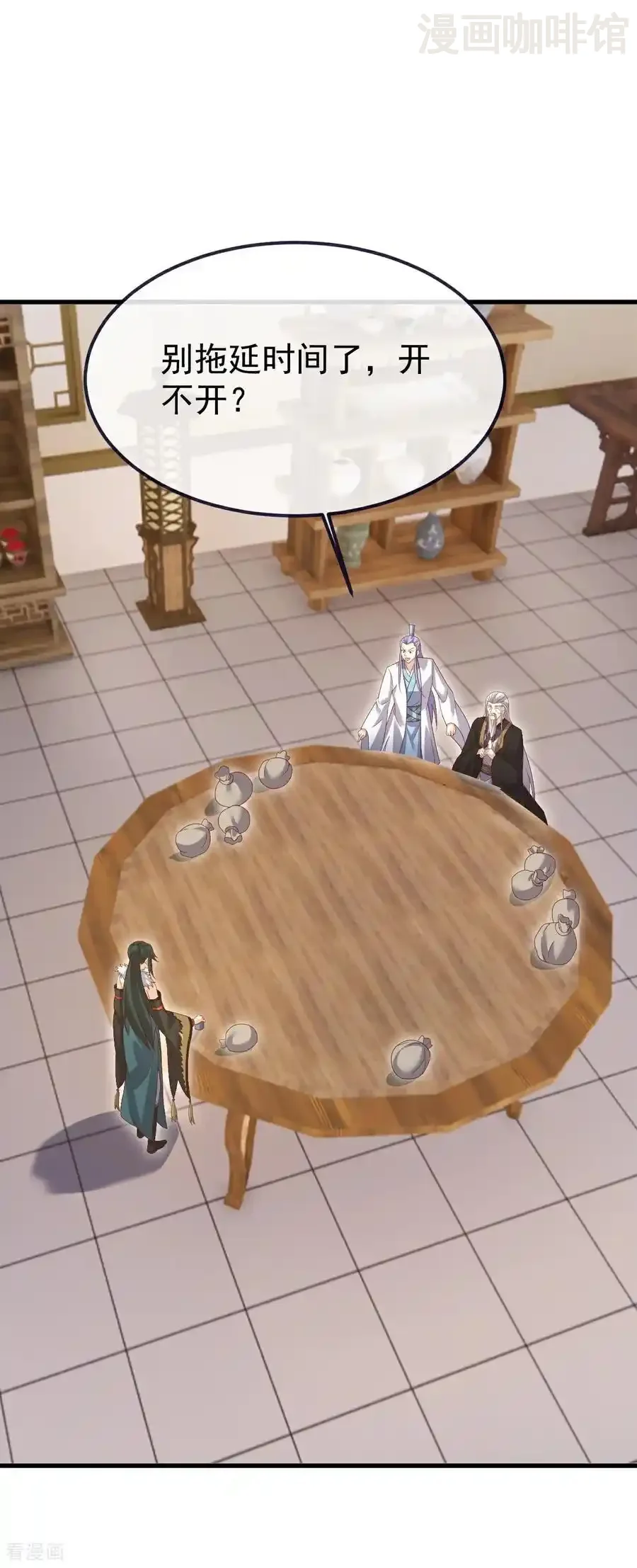 仙武帝尊 第743话 暗中协助 下拉式漫画 - 漫画咖啡馆 免费阅读 - Page 50