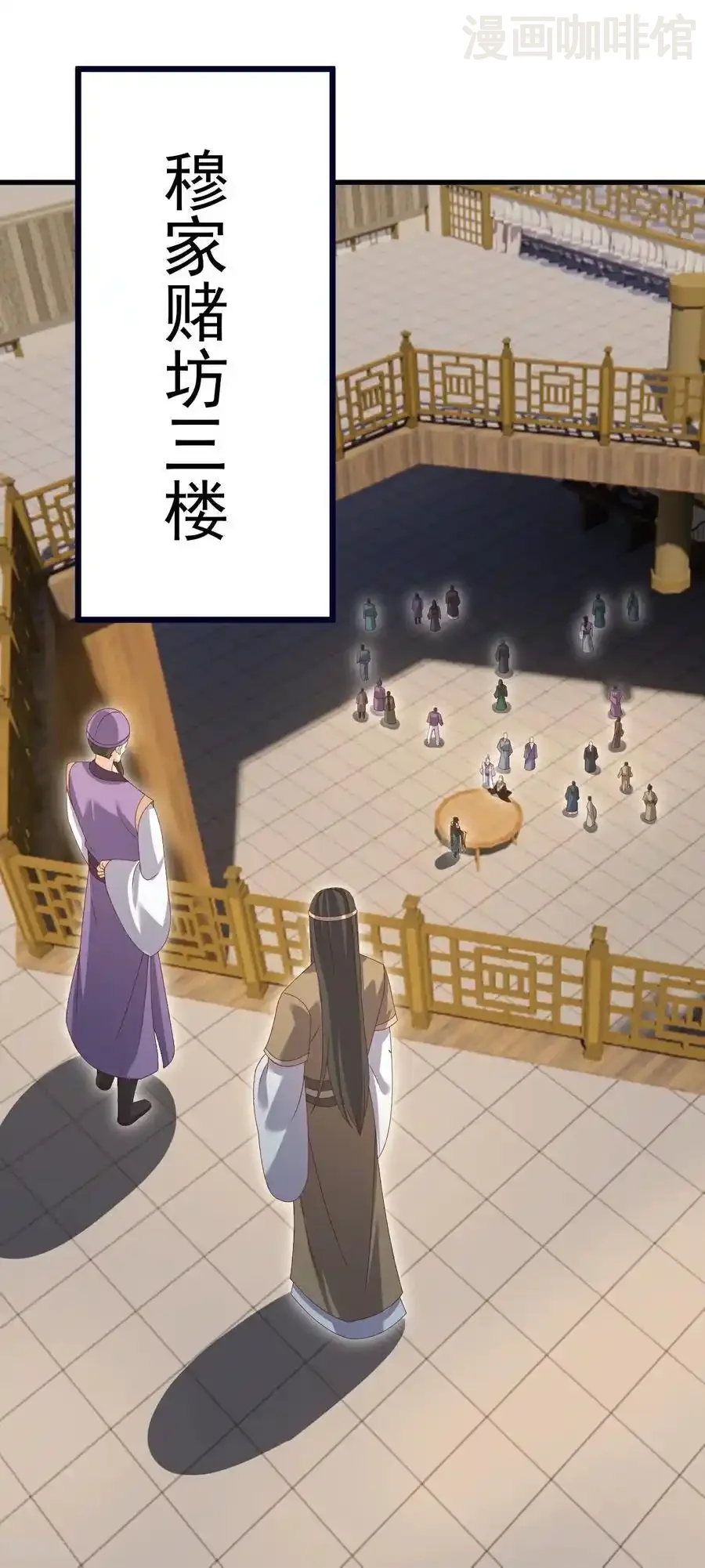 仙武帝尊 第743话 暗中协助 下拉式漫画 - 漫画咖啡馆 免费阅读 - Page 54