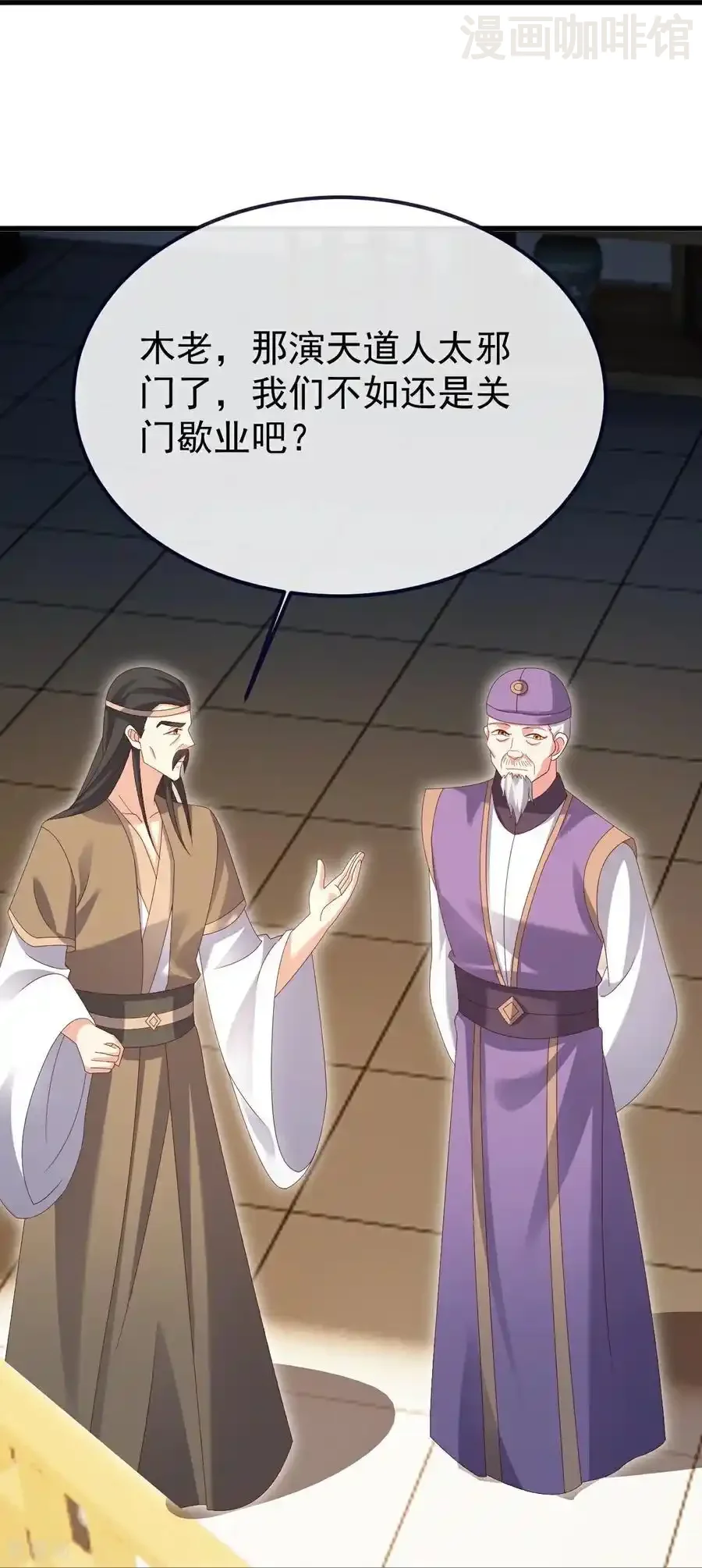 仙武帝尊 第743话 暗中协助 下拉式漫画 - 漫画咖啡馆 免费阅读 - Page 56