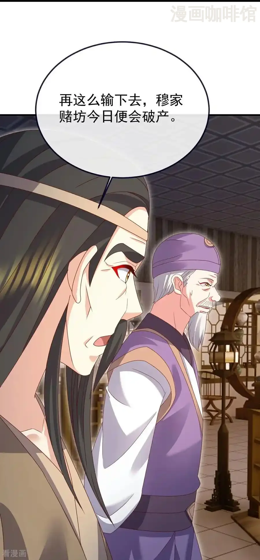 仙武帝尊 第743话 暗中协助 下拉式漫画 - 漫画咖啡馆 免费阅读 - Page 57