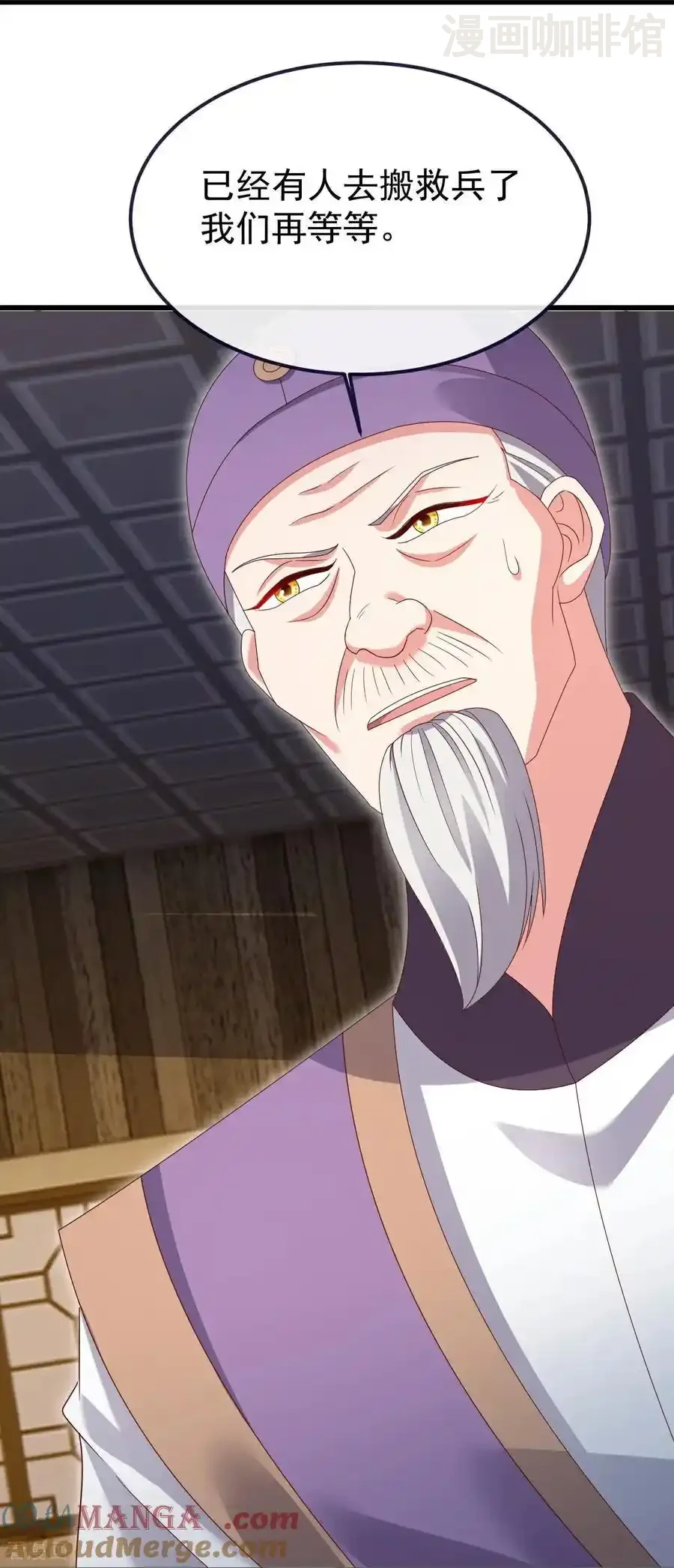 仙武帝尊 第743话 暗中协助 下拉式漫画 - 漫画咖啡馆 免费阅读 - Page 58