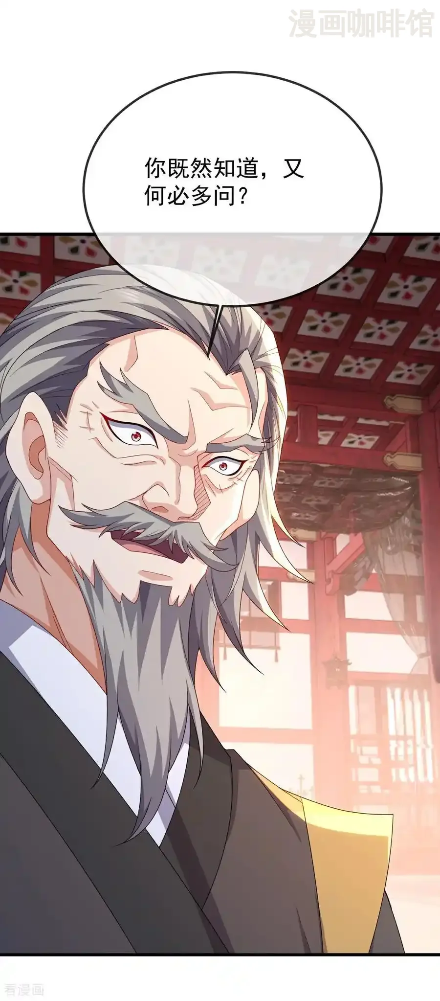 仙武帝尊 第676话 活人丹引 下拉式漫画 - 漫画咖啡馆 免费阅读 - Page 2