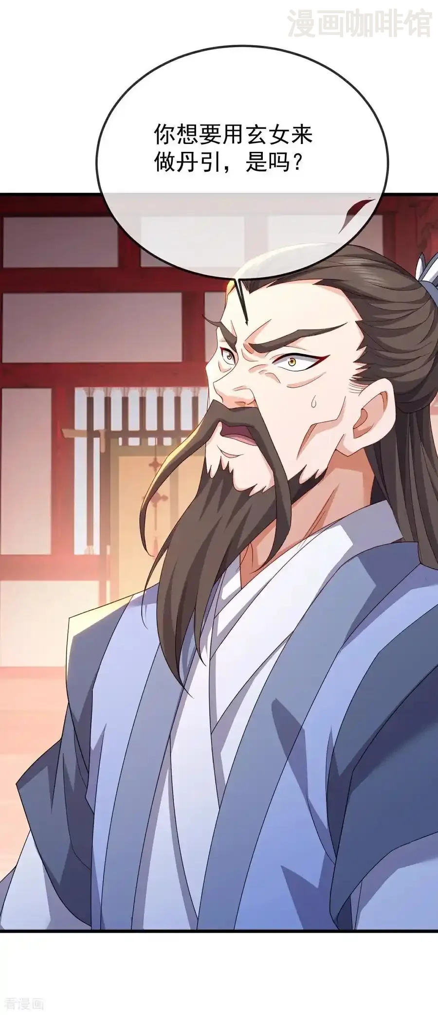 仙武帝尊 第676话 活人丹引 下拉式漫画 - 漫画咖啡馆 免费阅读 - Page 3