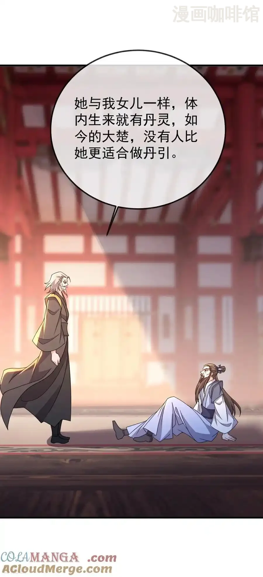 仙武帝尊 第676话 活人丹引 下拉式漫画 - 漫画咖啡馆 免费阅读 - Page 4