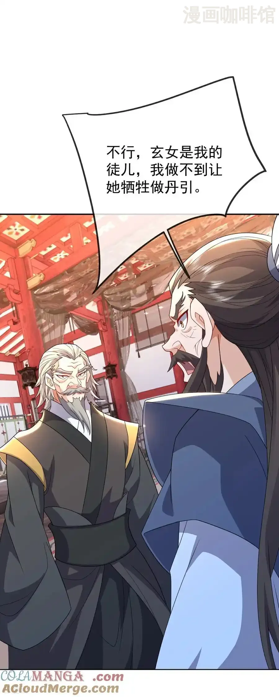 仙武帝尊 第676话 活人丹引 下拉式漫画 - 漫画咖啡馆 免费阅读 - Page 7