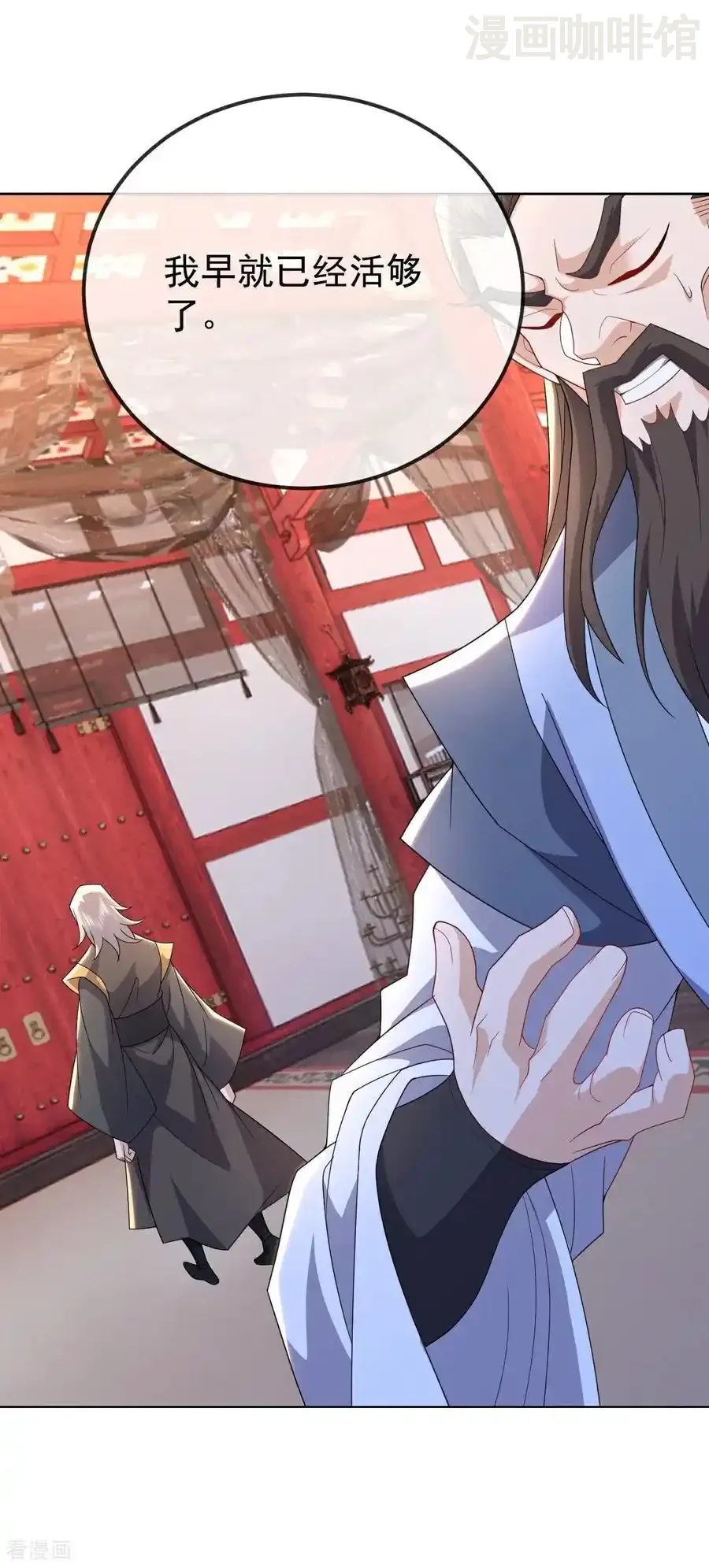 仙武帝尊 第676话 活人丹引 下拉式漫画 - 漫画咖啡馆 免费阅读 - Page 9