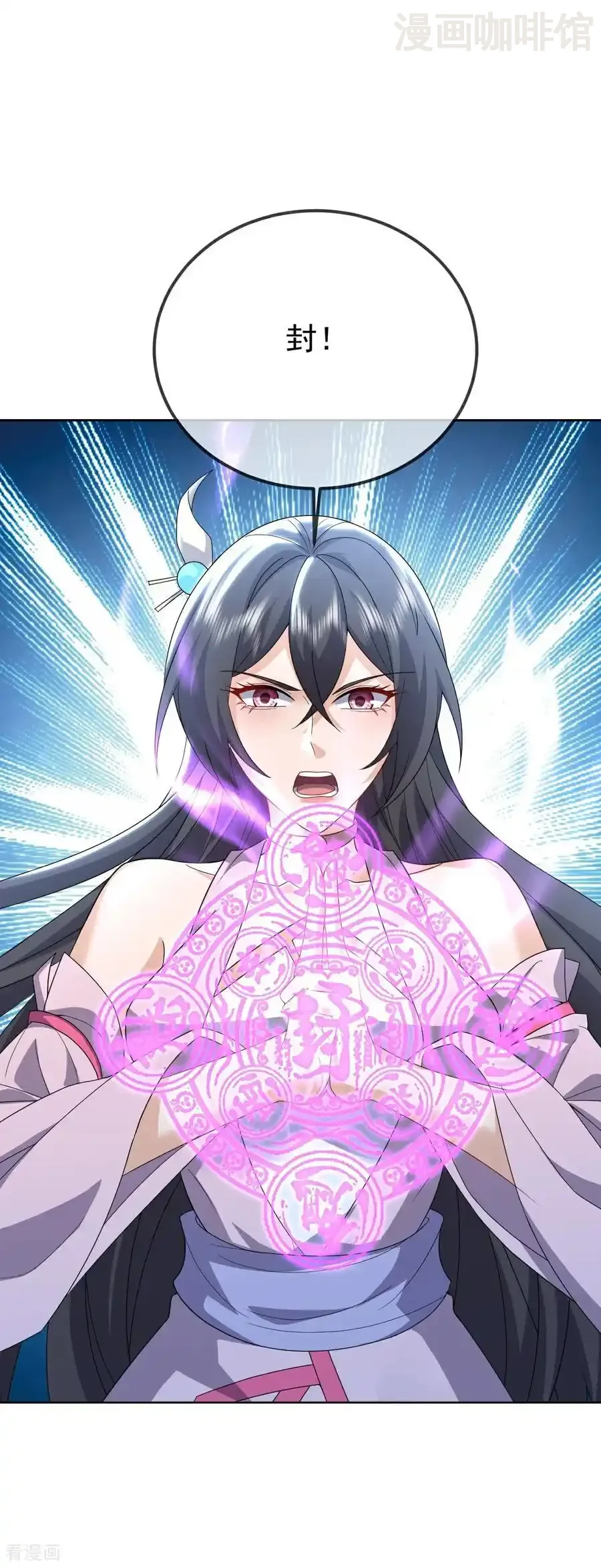 仙武帝尊 第676话 活人丹引 下拉式漫画 - 漫画咖啡馆 免费阅读 - Page 12