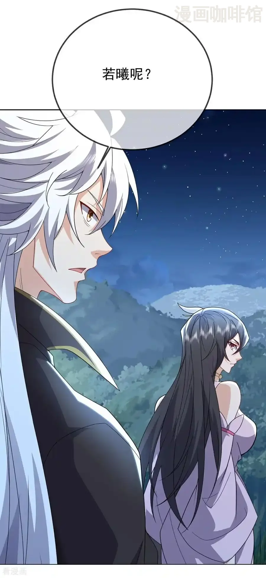 仙武帝尊 第676话 活人丹引 下拉式漫画 - 漫画咖啡馆 免费阅读 - Page 14