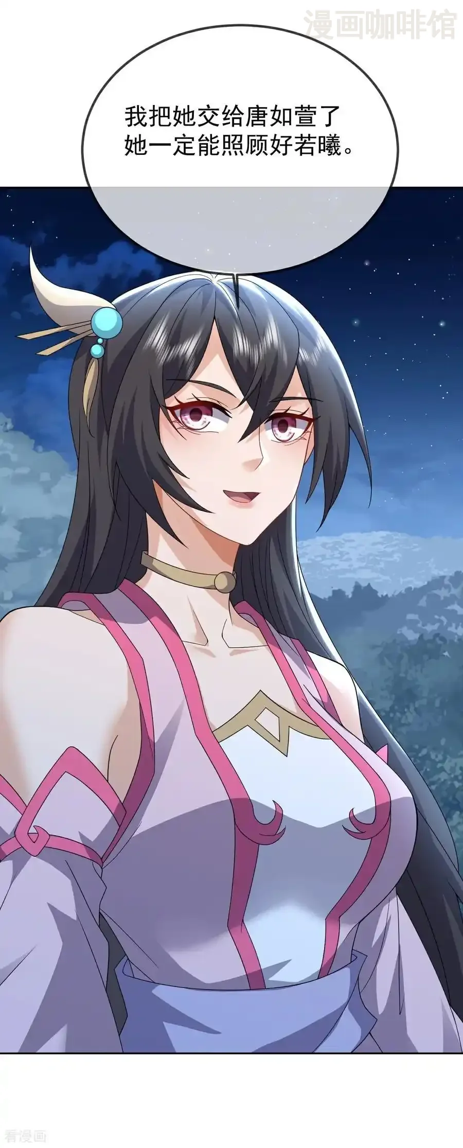 仙武帝尊 第676话 活人丹引 下拉式漫画 - 漫画咖啡馆 免费阅读 - Page 15