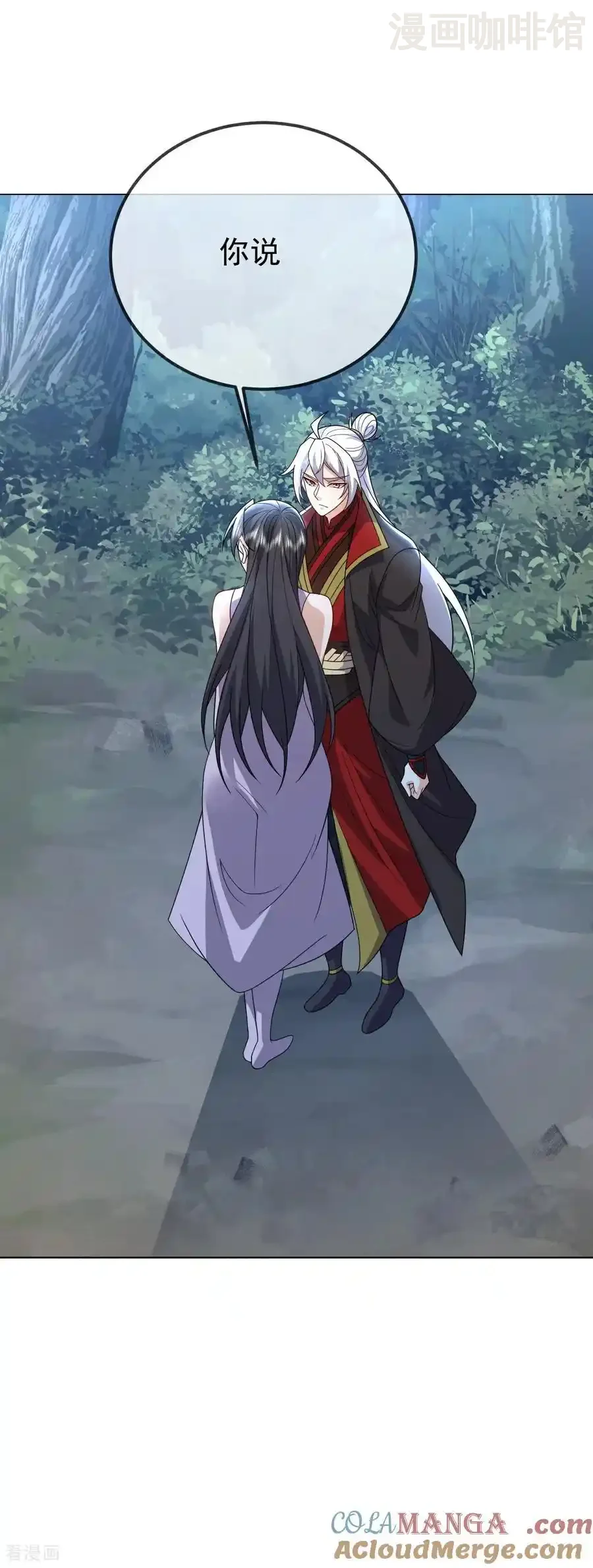 仙武帝尊 第676话 活人丹引 下拉式漫画 - 漫画咖啡馆 免费阅读 - Page 16