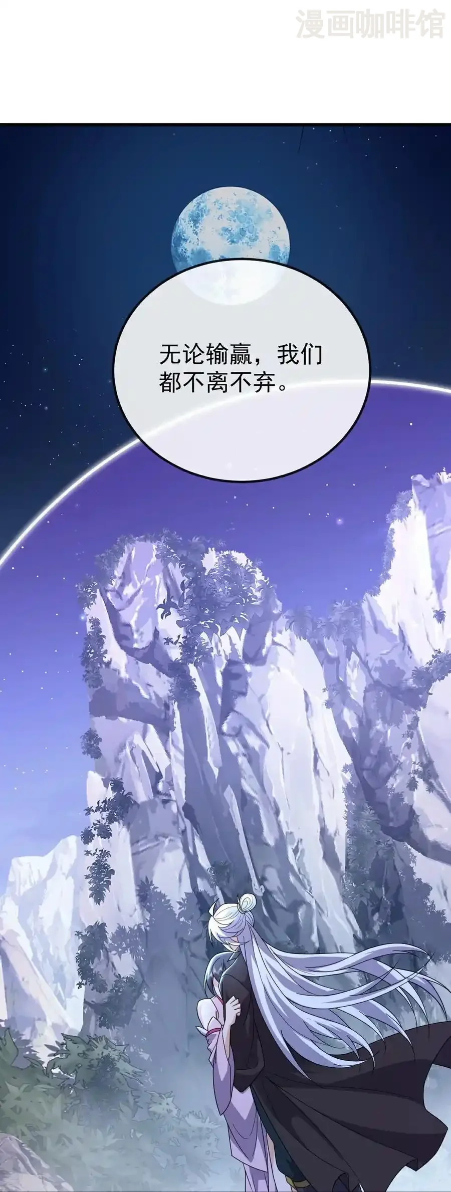 仙武帝尊 第676话 活人丹引 下拉式漫画 - 漫画咖啡馆 免费阅读 - Page 18