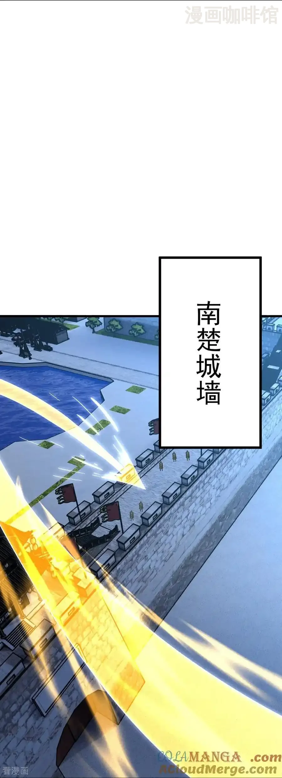 仙武帝尊 第676话 活人丹引 下拉式漫画 - 漫画咖啡馆 免费阅读 - Page 19