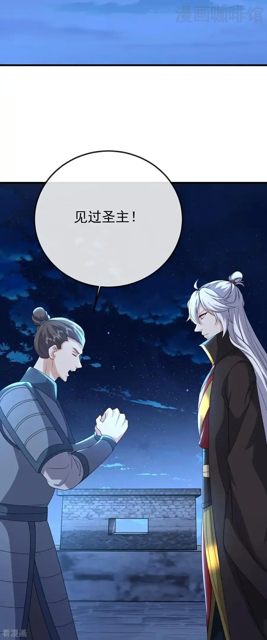 仙武帝尊 第676话 活人丹引 下拉式漫画 - 漫画咖啡馆 免费阅读 - Page 21