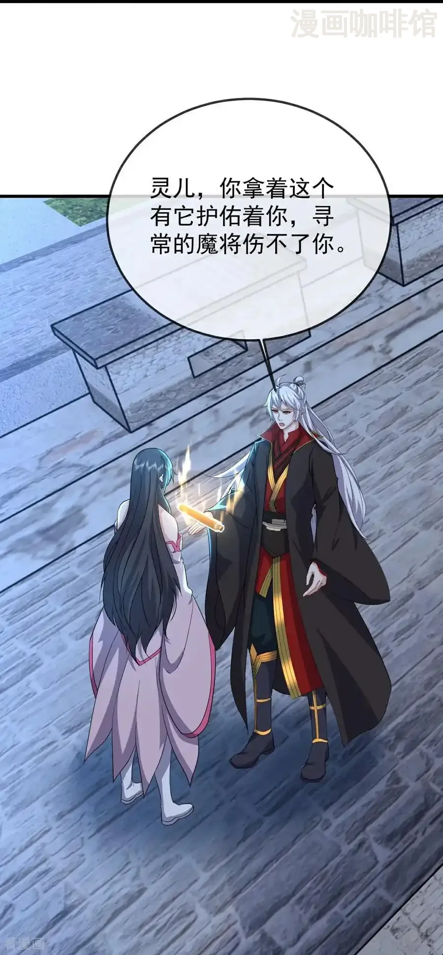 仙武帝尊 第676话 活人丹引 下拉式漫画 - 漫画咖啡馆 免费阅读 - Page 26