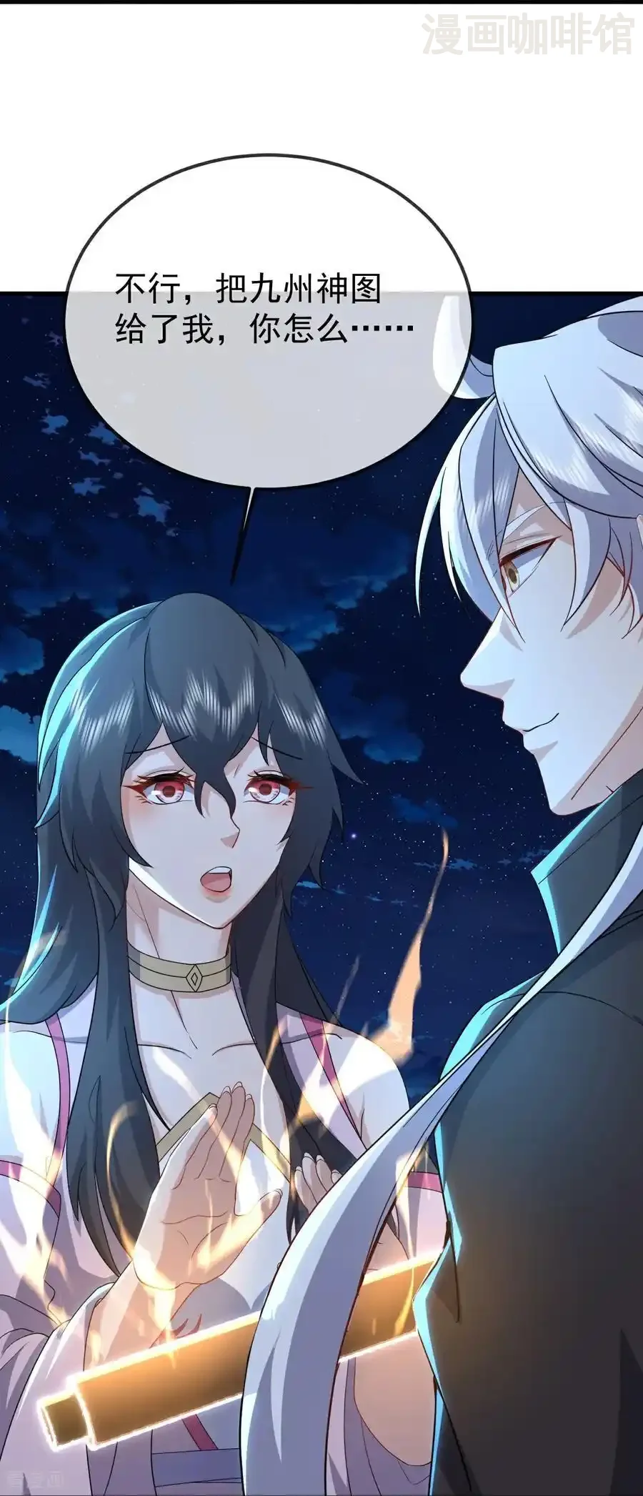 仙武帝尊 第676话 活人丹引 下拉式漫画 - 漫画咖啡馆 免费阅读 - Page 27