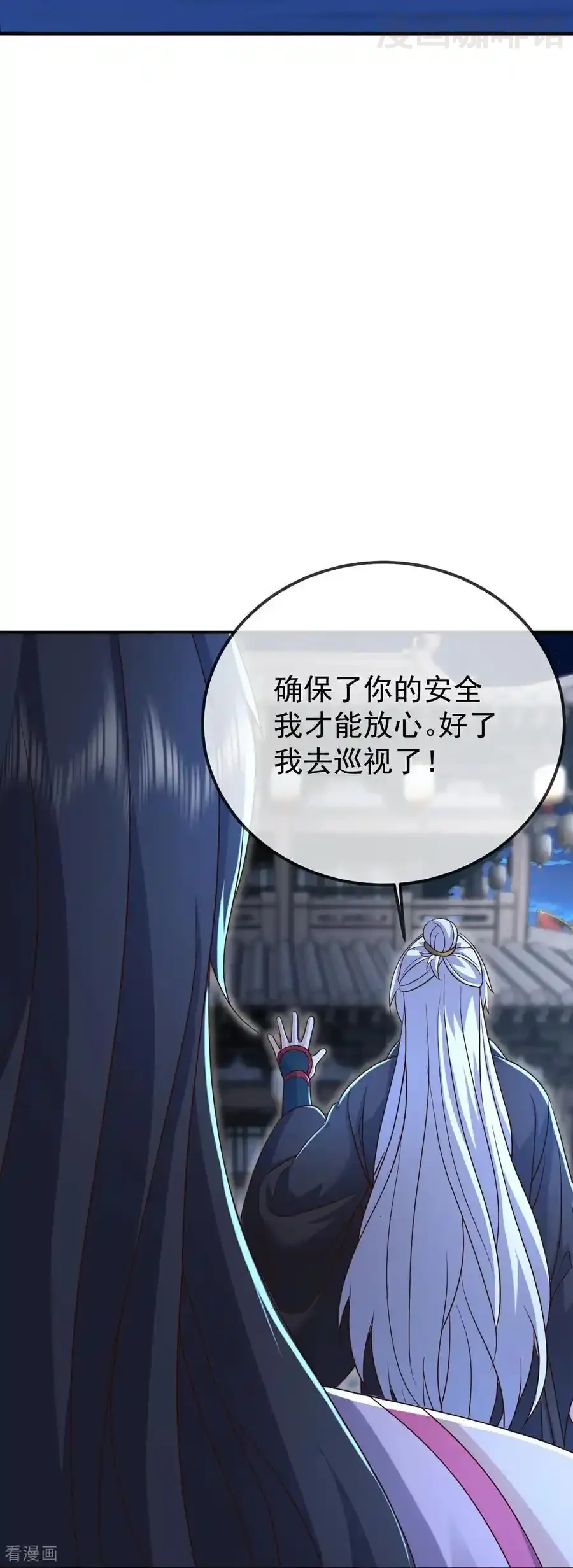 仙武帝尊 第676话 活人丹引 下拉式漫画 - 漫画咖啡馆 免费阅读 - Page 29