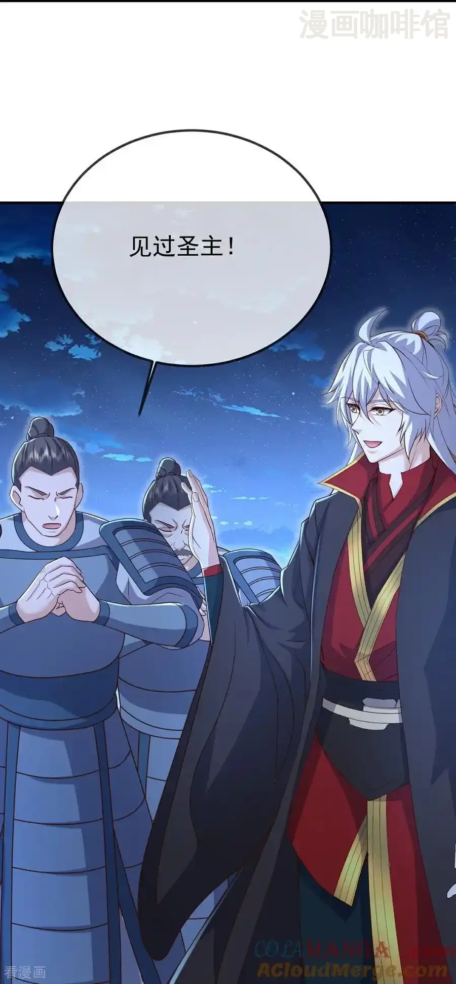 仙武帝尊 第676话 活人丹引 下拉式漫画 - 漫画咖啡馆 免费阅读 - Page 31