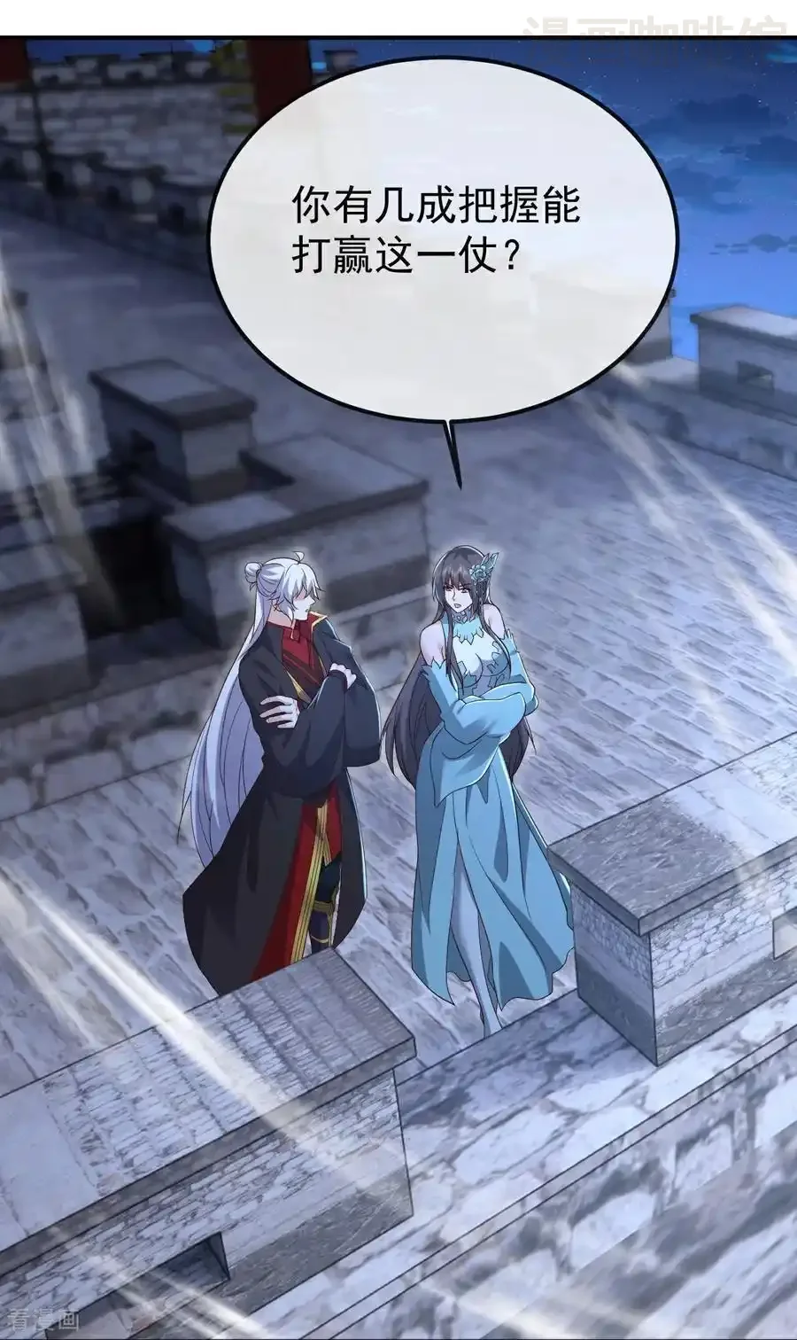 仙武帝尊 第676话 活人丹引 下拉式漫画 - 漫画咖啡馆 免费阅读 - Page 35