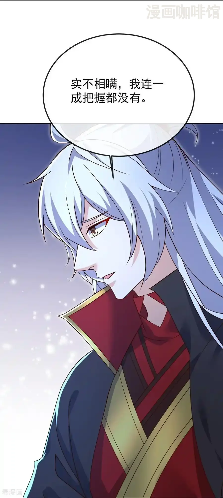 仙武帝尊 第676话 活人丹引 下拉式漫画 - 漫画咖啡馆 免费阅读 - Page 36