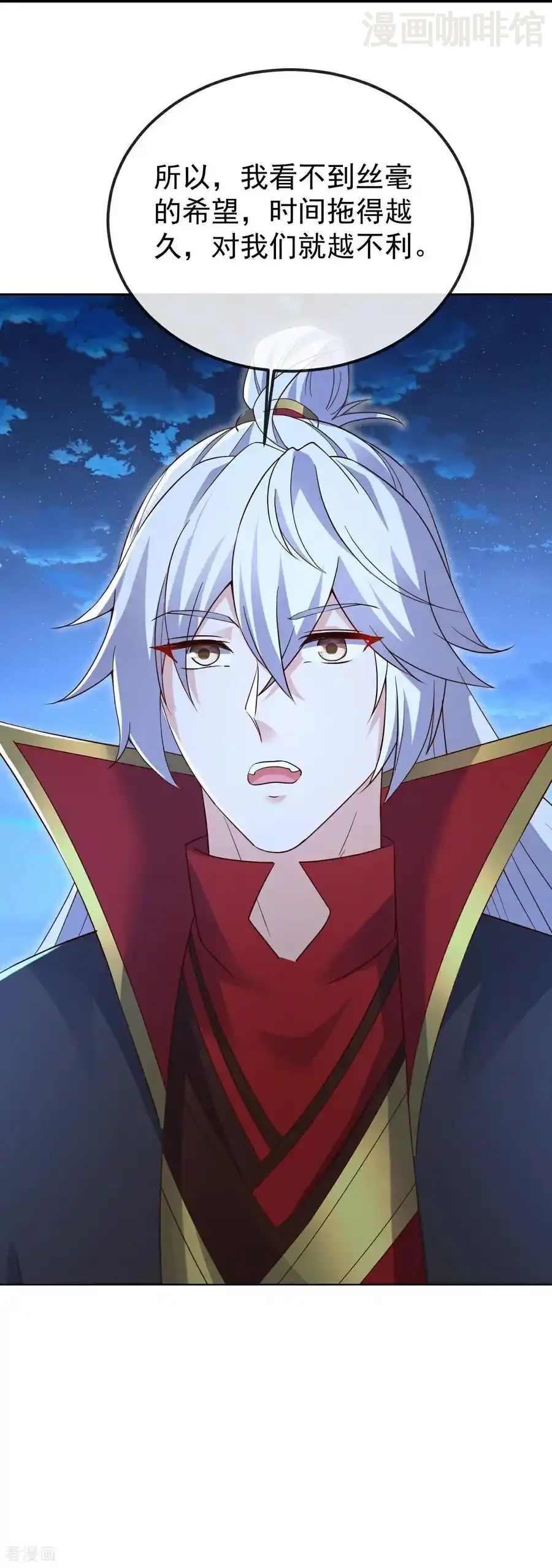 仙武帝尊 第676话 活人丹引 下拉式漫画 - 漫画咖啡馆 免费阅读 - Page 39