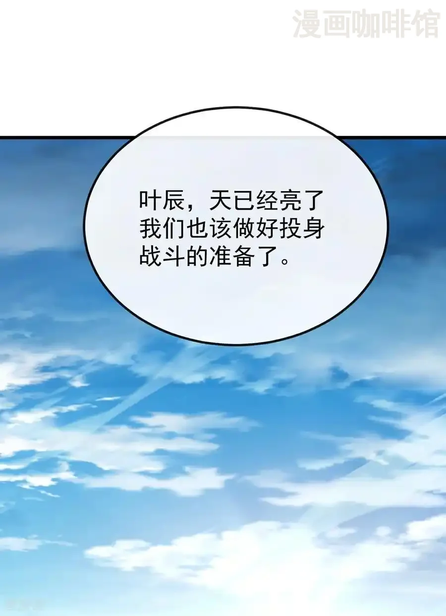 仙武帝尊 第676话 活人丹引 下拉式漫画 - 漫画咖啡馆 免费阅读 - Page 41