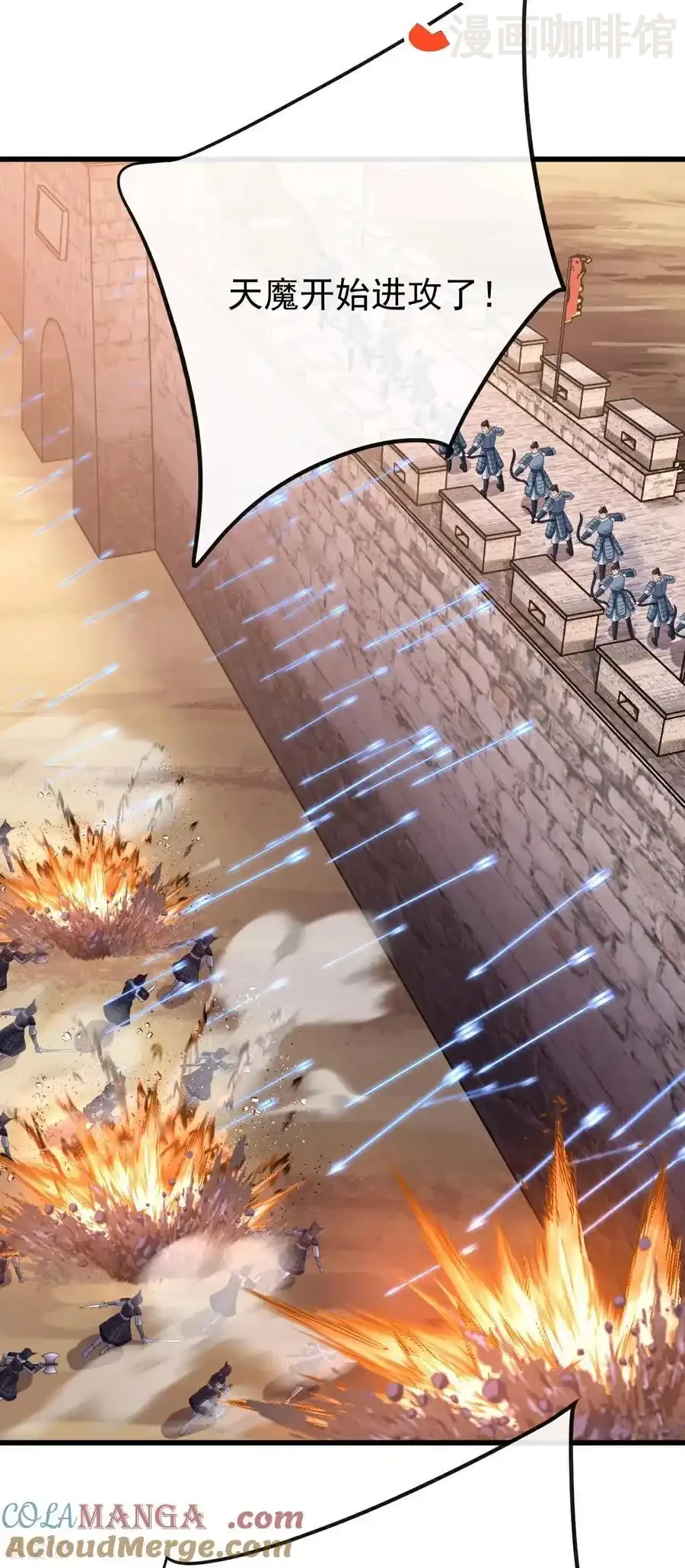 仙武帝尊 第676话 活人丹引 下拉式漫画 - 漫画咖啡馆 免费阅读 - Page 43