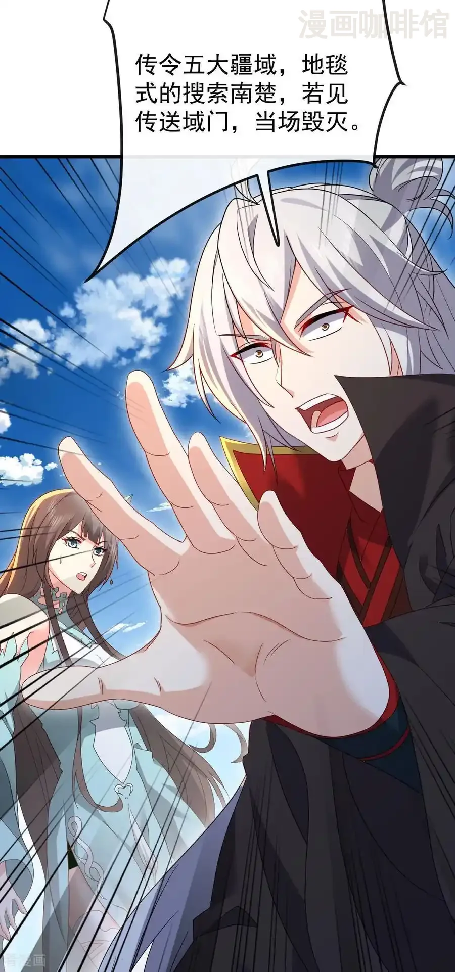 仙武帝尊 第676话 活人丹引 下拉式漫画 - 漫画咖啡馆 免费阅读 - Page 44