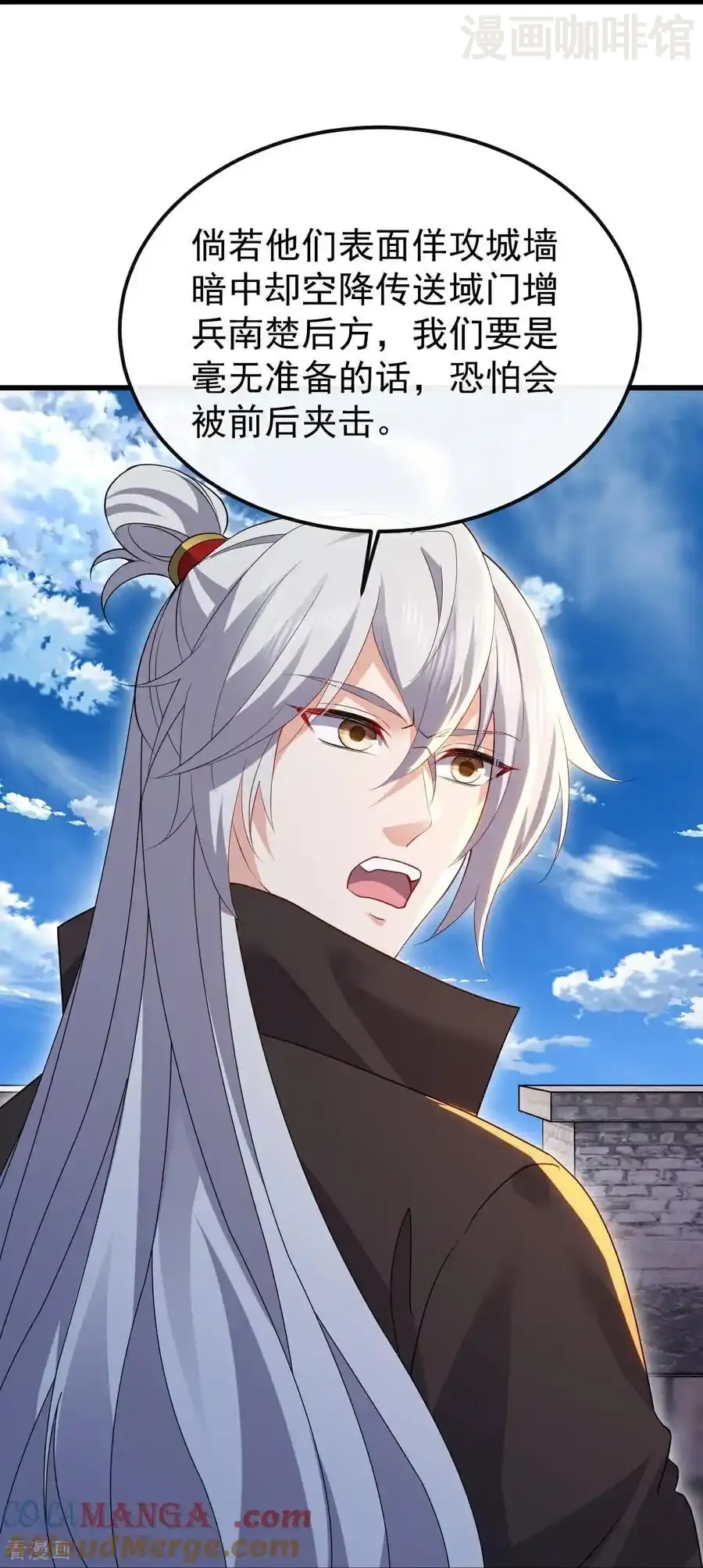 仙武帝尊 第676话 活人丹引 下拉式漫画 - 漫画咖啡馆 免费阅读 - Page 46