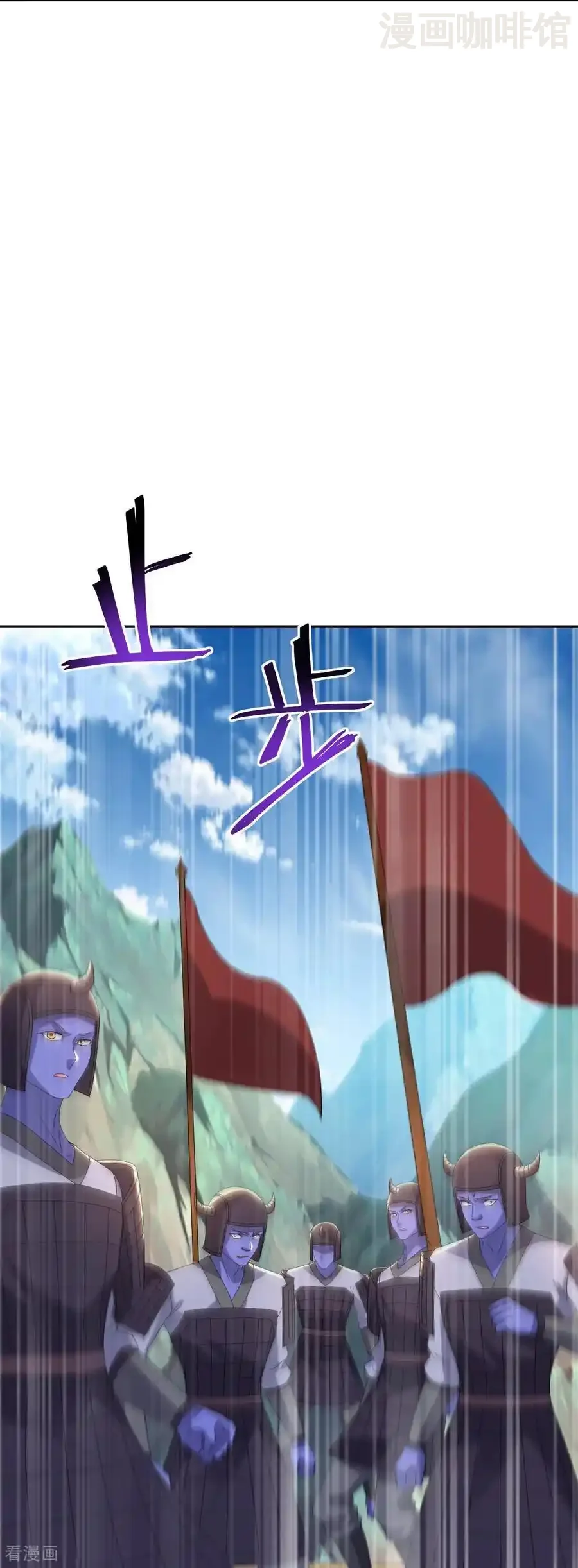 仙武帝尊 第676话 活人丹引 下拉式漫画 - 漫画咖啡馆 免费阅读 - Page 57