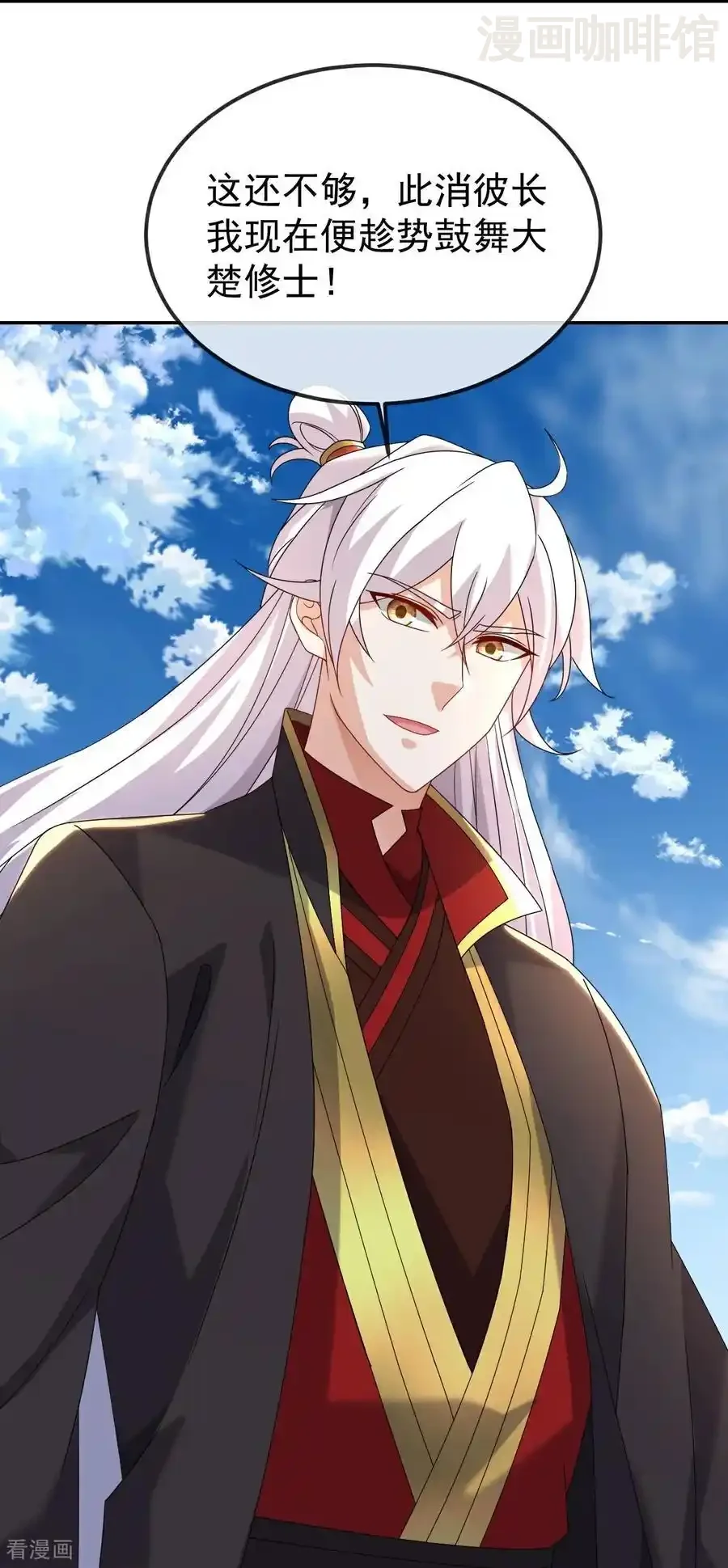 仙武帝尊 第676话 活人丹引 下拉式漫画 - 漫画咖啡馆 免费阅读 - Page 59