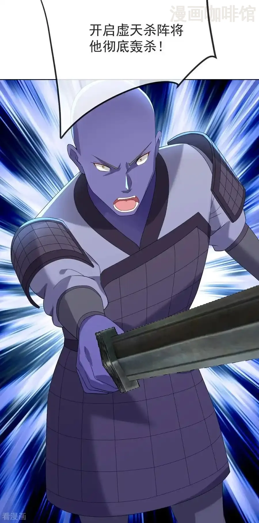 仙武帝尊 第676话 活人丹引 下拉式漫画 - 漫画咖啡馆 免费阅读 - Page 66