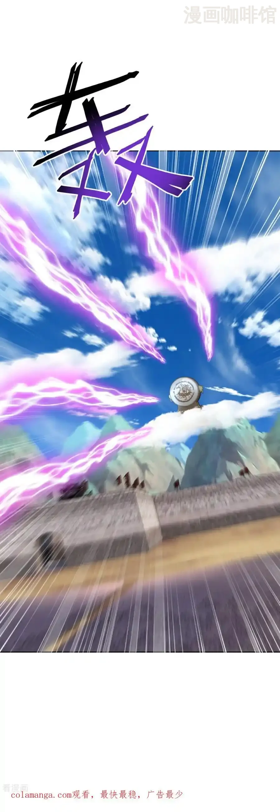 仙武帝尊 第676话 活人丹引 下拉式漫画 - 漫画咖啡馆 免费阅读 - Page 68