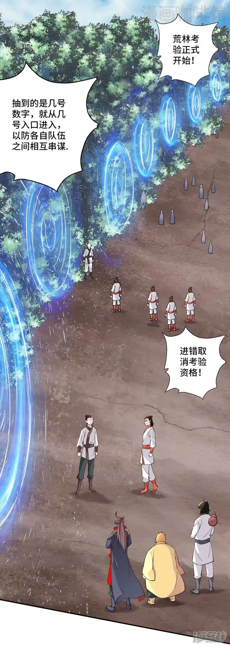 仙武帝尊 第126话 荒林初战！ 下拉式漫画 - 漫画咖啡馆 免费阅读 - Page 2