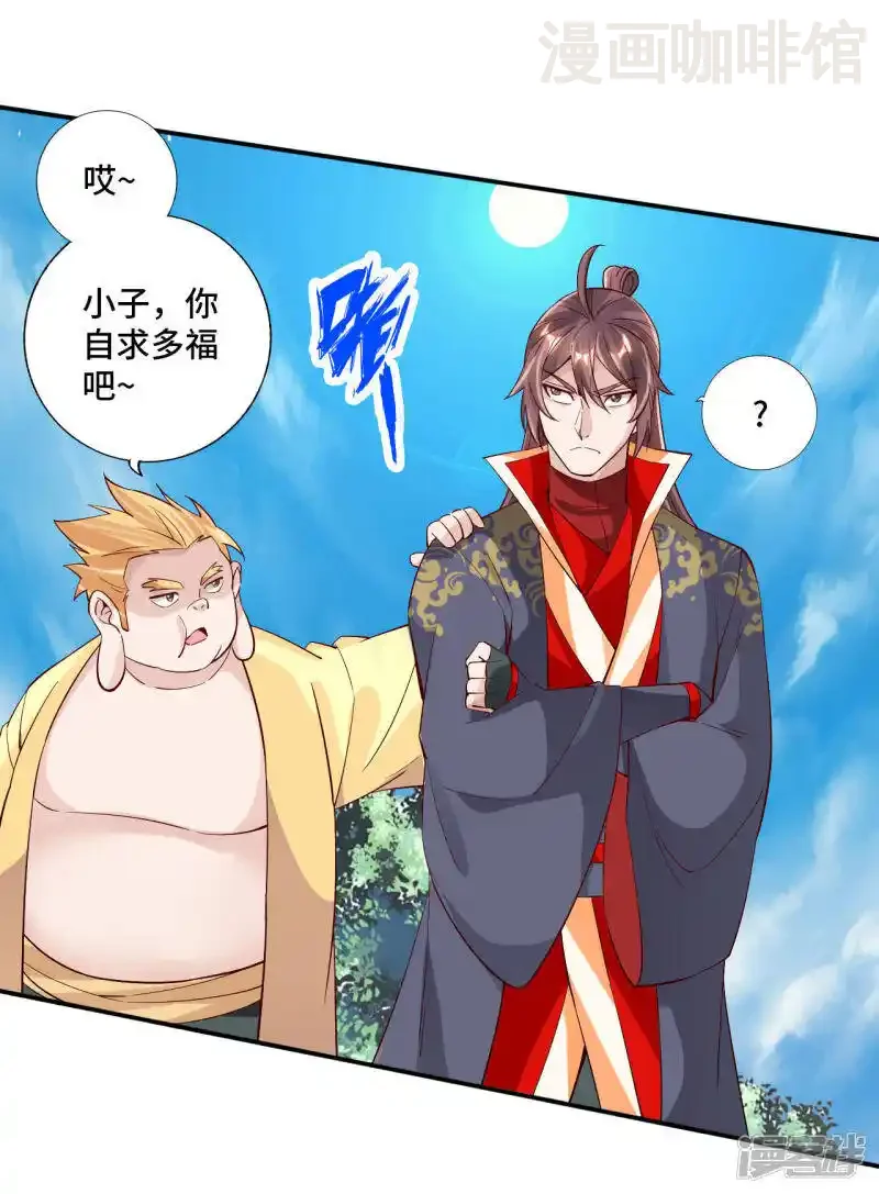 仙武帝尊 第126话 荒林初战！ 下拉式漫画 - 漫画咖啡馆 免费阅读 - Page 3