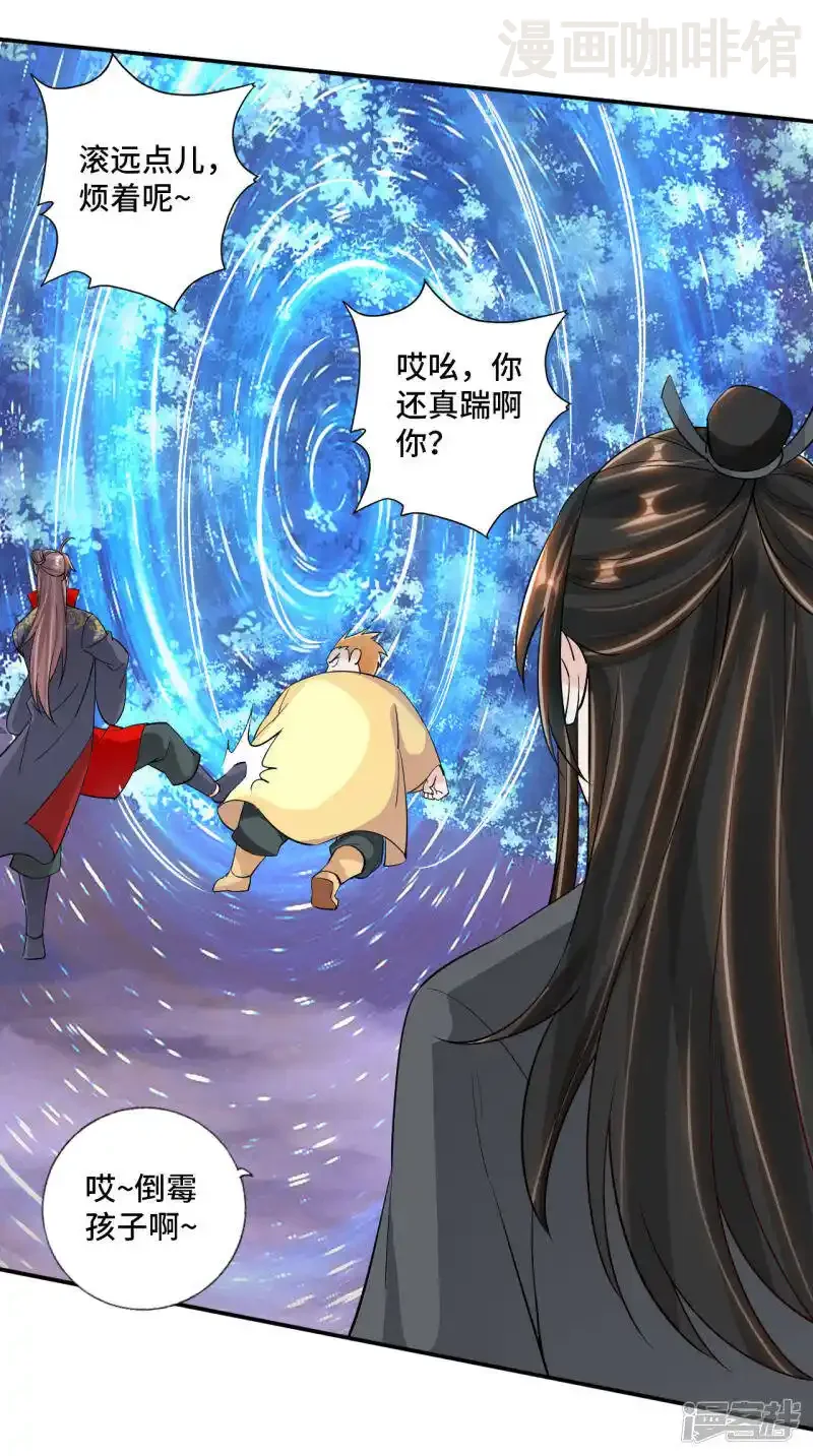 仙武帝尊 第126话 荒林初战！ 下拉式漫画 - 漫画咖啡馆 免费阅读 - Page 4