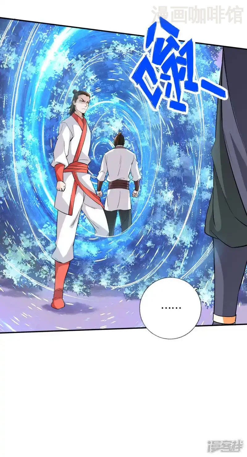 仙武帝尊 第126话 荒林初战！ 下拉式漫画 - 漫画咖啡馆 免费阅读 - Page 5