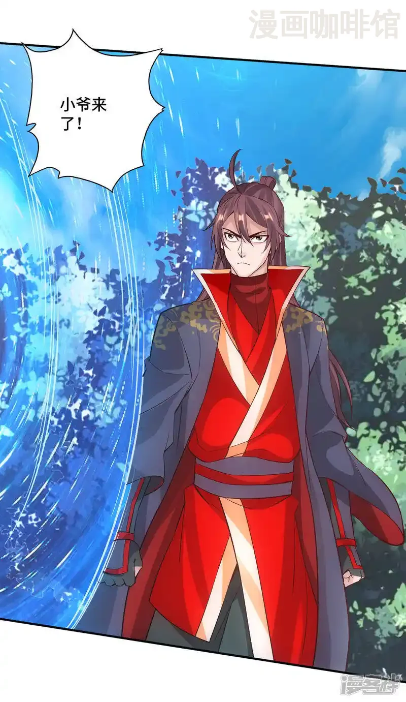 仙武帝尊 第126话 荒林初战！ 下拉式漫画 - 漫画咖啡馆 免费阅读 - Page 8