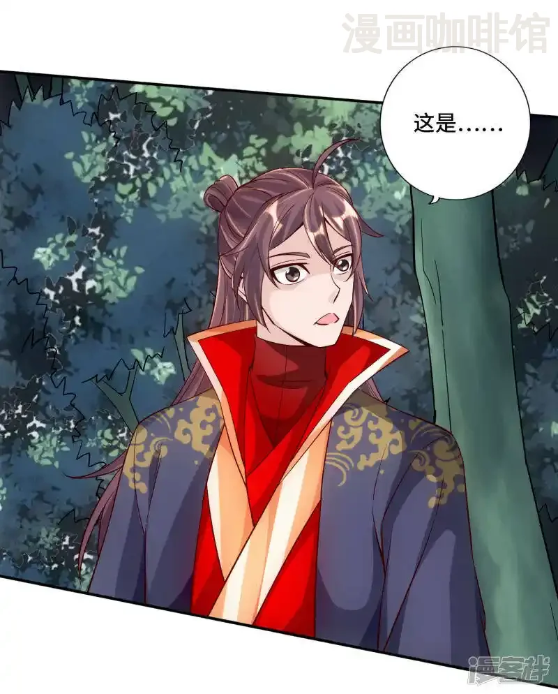 仙武帝尊 第126话 荒林初战！ 下拉式漫画 - 漫画咖啡馆 免费阅读 - Page 11