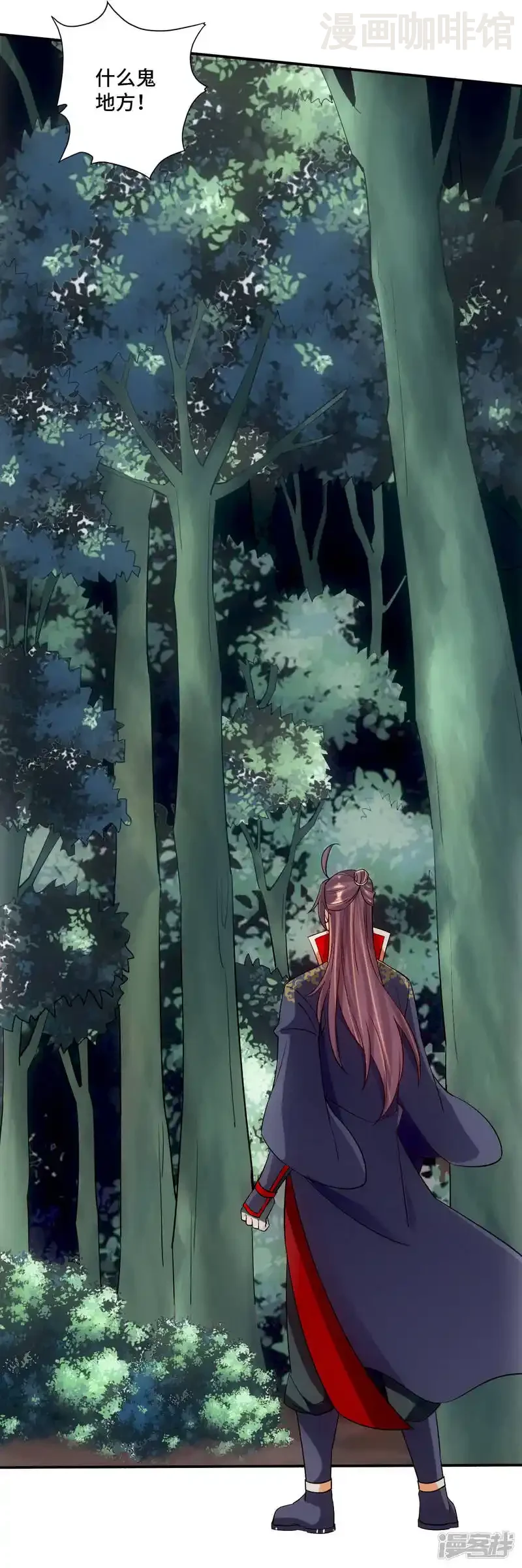 仙武帝尊 第126话 荒林初战！ 下拉式漫画 - 漫画咖啡馆 免费阅读 - Page 12