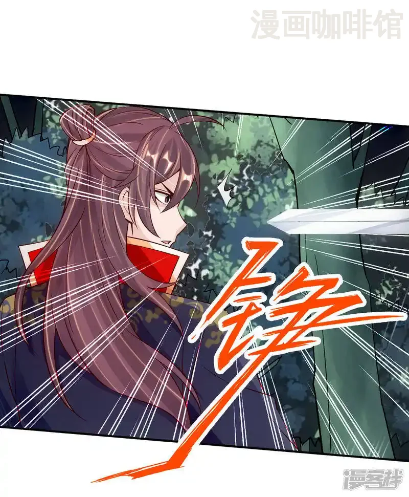 仙武帝尊 第126话 荒林初战！ 下拉式漫画 - 漫画咖啡馆 免费阅读 - Page 13