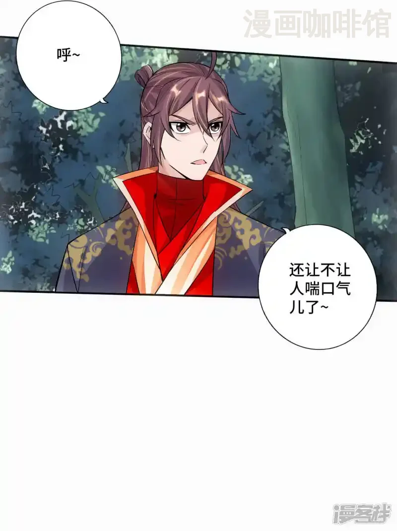 仙武帝尊 第126话 荒林初战！ 下拉式漫画 - 漫画咖啡馆 免费阅读 - Page 16