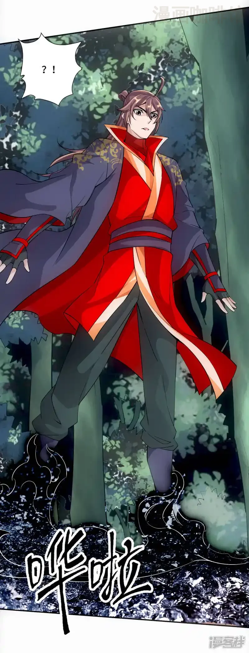 仙武帝尊 第126话 荒林初战！ 下拉式漫画 - 漫画咖啡馆 免费阅读 - Page 18