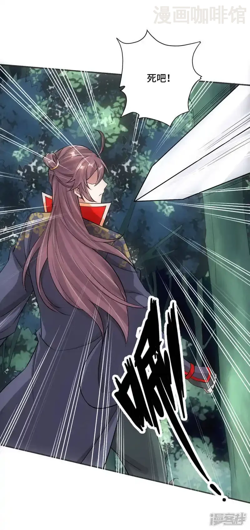 仙武帝尊 第126话 荒林初战！ 下拉式漫画 - 漫画咖啡馆 免费阅读 - Page 19