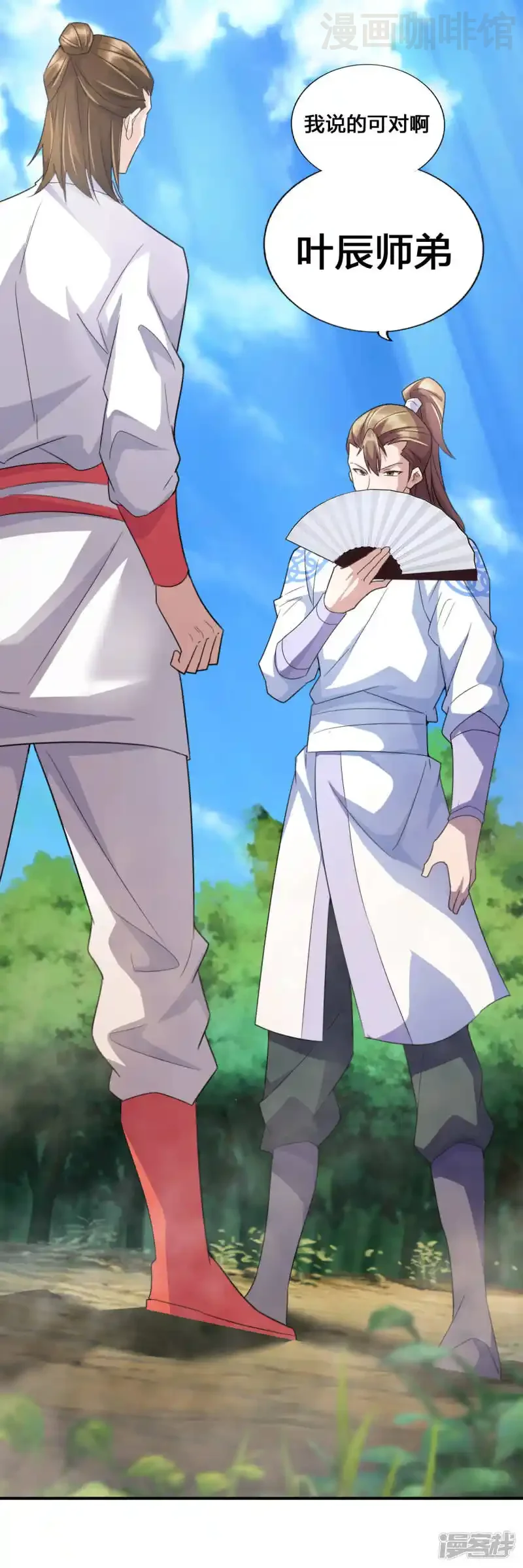 仙武帝尊 第131话 识破行藏！ 下拉式漫画 - 漫画咖啡馆 免费阅读 - Page 3