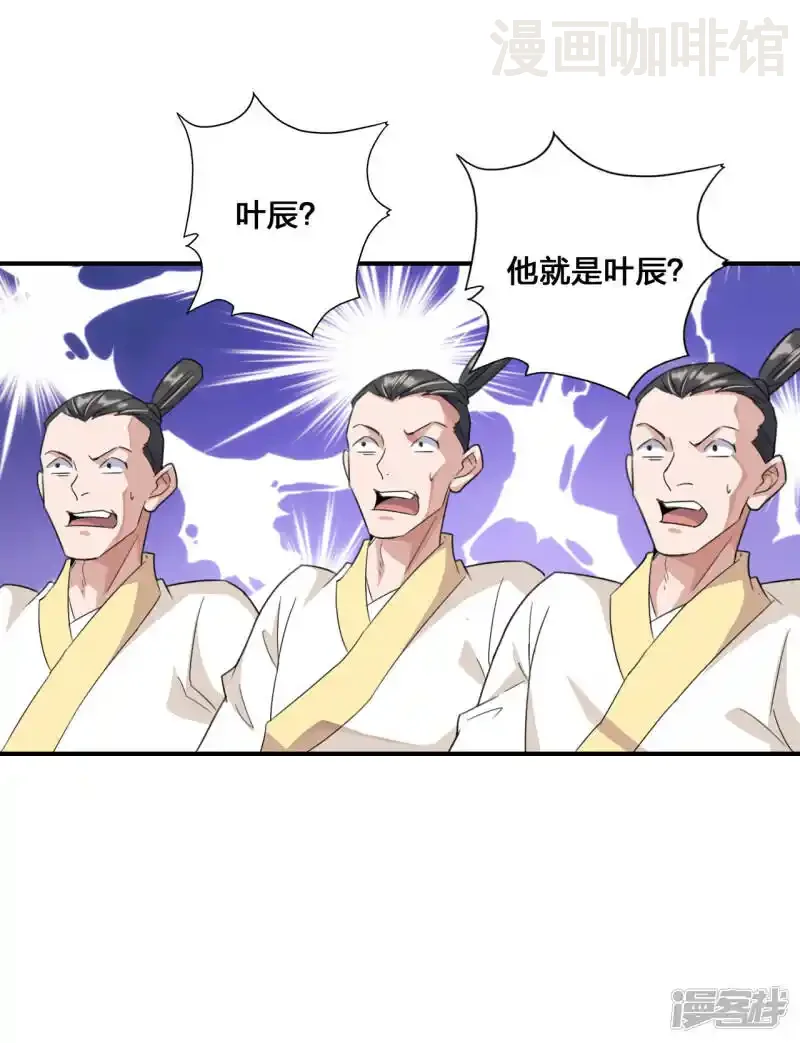 仙武帝尊 第131话 识破行藏！ 下拉式漫画 - 漫画咖啡馆 免费阅读 - Page 4