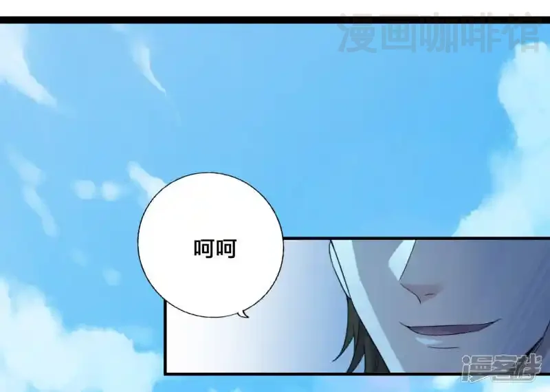 仙武帝尊 第131话 识破行藏！ 下拉式漫画 - 漫画咖啡馆 免费阅读 - Page 5