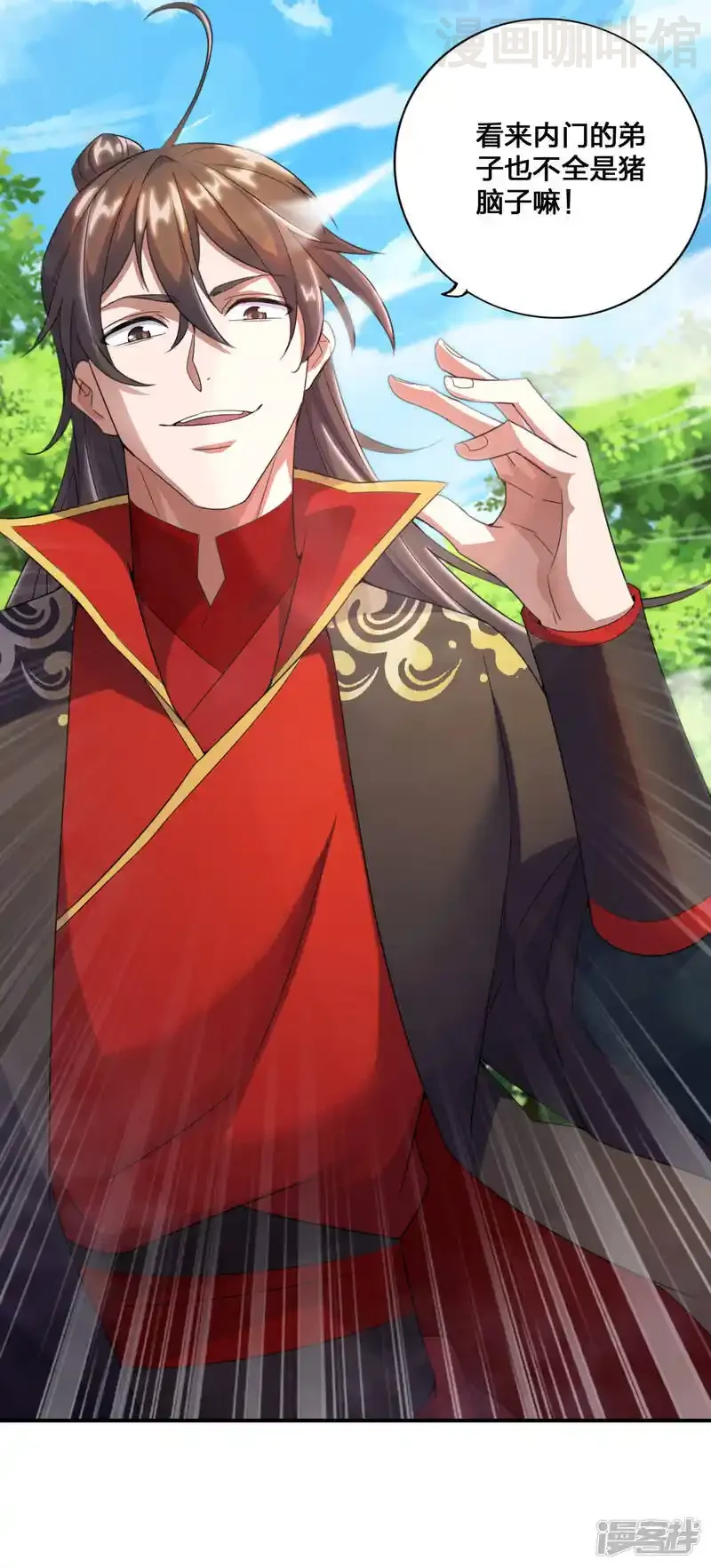 仙武帝尊 第131话 识破行藏！ 下拉式漫画 - 漫画咖啡馆 免费阅读 - Page 6